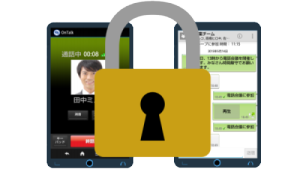 ONTALK 高セキュリティチャットアプリ